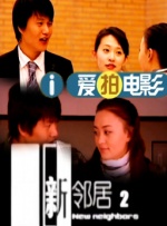 一个世界与美梦