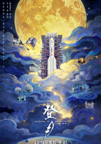 福利射