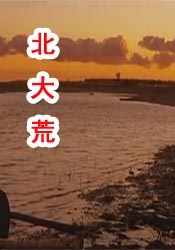 裸体女生