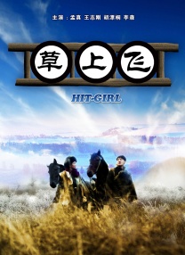 彩春
