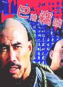 18国产片