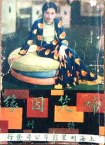 结城结弦 番号
